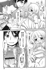 [Anthology] PetaFeti. 14 [Digital]