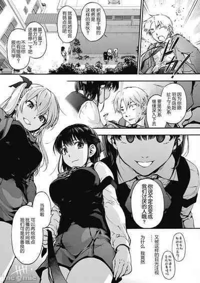 ハーレム・カルト side HAREM［中國翻譯］[ DL 版］