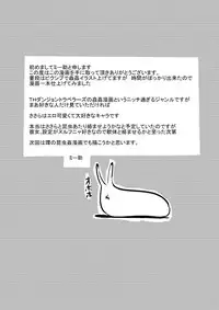 [Tiba-Santi] Dungeon Travelers - Sasara no Himegoto (ToHeart2 Dungeon Travelers) [Digital]