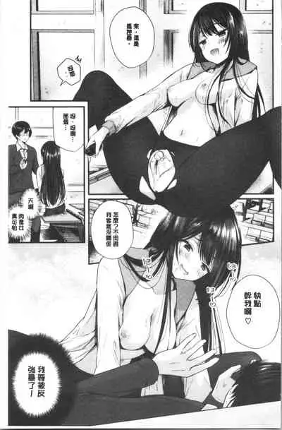 Uraaka Otome Hatuzyouki | 開小帳乙女發情期