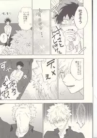 (Douyara Deban no Youda! 8) [Fuzainoyamada (Fuzai Yumoto)] MAYDAY (Boku no Hero Academia)