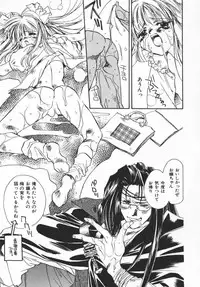 [Unite Souji] Baby Doll ZZZ