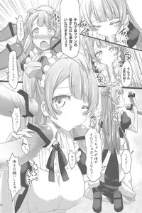 (COMIC1☆7) [Haikou 5fun Mae! (Ichimatsu, Maririn, Scotch, Suruga Rinu, Yokkora etc)] Haikou 5fun Go... (Love Live!)