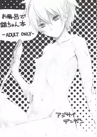 (C78) [ajisaidenden (Kawakami Rokkaku)] Ofuro de Yin-chan hon (Darker Than Black)