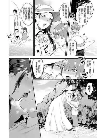 [Mogiki Hayami] Mayugomori ~Neeya to Boku no Midara na Himegoto~ Ch. 2 (Magazine Cyberia Vol. 127) [Chinese]