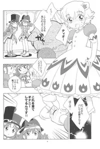 (C68) [Tokuda (Ueda Yuu)] Meramera Dokidoki ☆ Futago to Tio (Fushigiboshi no Futagohime)