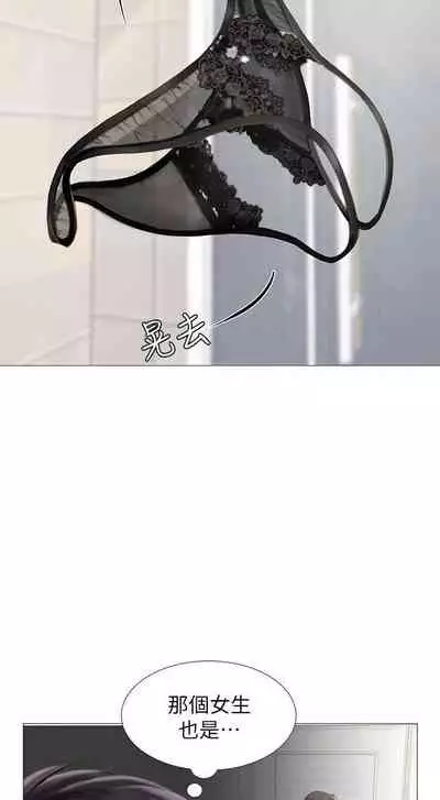 【周四连载】享乐补习街（作者：NUWARU&清涼） 第1~31话