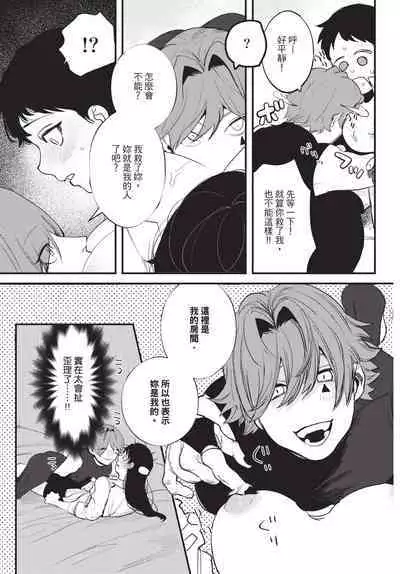 Isekai Trip Saki de Tasuketekureta noha , Hitogoroshi no Syounenn deshita. Jouhan | 在異世界旅途中拯救我的是一名少年殺手