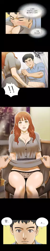 17 Couple Game Ch.0-29