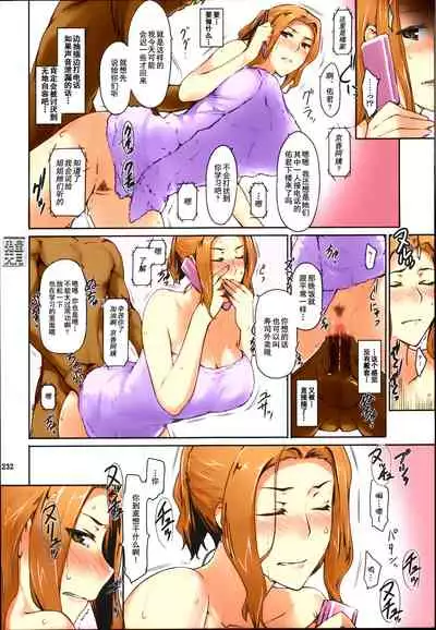 (C86) [MTSP (Jin)] Tachibana-san-chi no Dansei Jijou Matome Ban [Chinese] [天月NTR漢化組x配菜無修改圖] [Colorized] [Decensored]