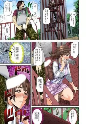 Dareka ga Watashi o Miteru ~Tousatsu sareta Onna~