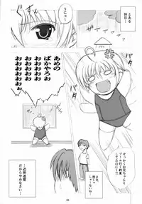 (Megassa Nyoro) [Kurubushi-kai (Dowarukofu)] SukuSuku 3