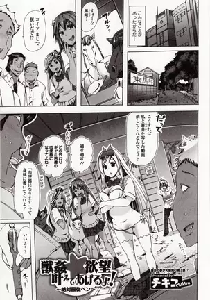 Kemono DIRECT 4 (MD komikkusu NEO)komikku - adaruto,20161027