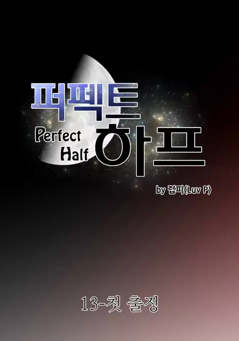 Perfect Half Ch.1-28