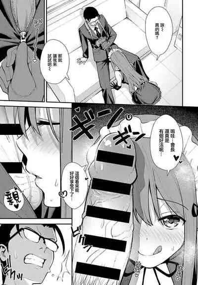 [Tatsuka] Yuuja (COMIC Anthurium 2020-10) [Chinese] [无毒汉化组] [Digital]