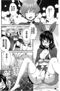 [Pon Takahanada] Ootani-san no Cosplay Jijou - Cosplay Situation of Miss Ootani | 大谷小姐的COSPLAY事件 [Chinese]