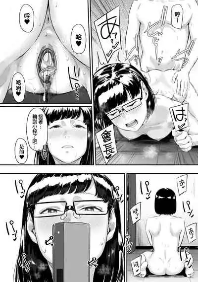 [Densuke] Okinagusa | 背德的翁草 [Chinese] [Digital]