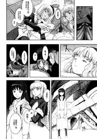 [A-10] Load of Trash Kanzenban Ch. 1-10 [Chinese] [沒有漢化]