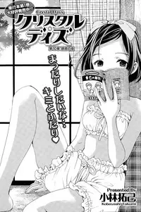 [Kobayashi Takumi] Crystal Days Ch. 1-11