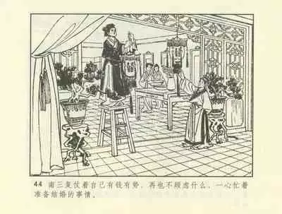 聊斋志异 张玮等绘 天津人民美术出版社 卷二十一 ~ 三十