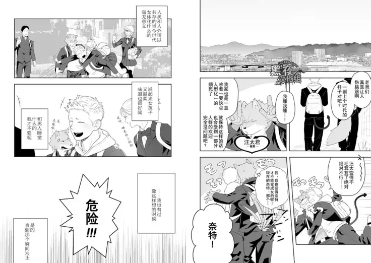 Midnight Rescue | 午夜救援