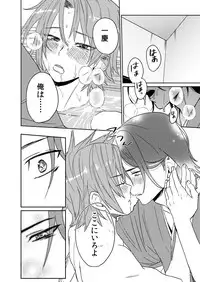 [SCO.LABO (shoco)] Samurai Lover