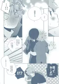 Natsukoi