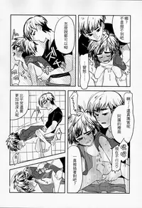 (HaruCC21) [69HB (Abio)] Zettai ni Atsukaitenai TadaHiro 24 Ji (Big Hero 6) [Chinese] [勝己小傲嬌漢化]