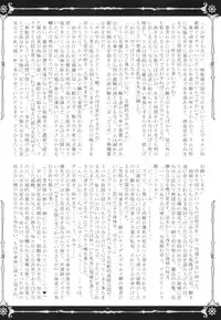 (C87) [Kanten Jigenryuu (Kanten, Imiju)] Makon no Ou to Onahole (Madan no Ou to Vanadis)