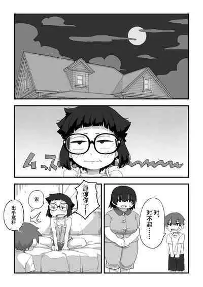 Boku wa Manken Senzoku Nude Model 3 Mizugi SEX Hen | 我是漫研専属裸体模特 3 泳装SEX篇