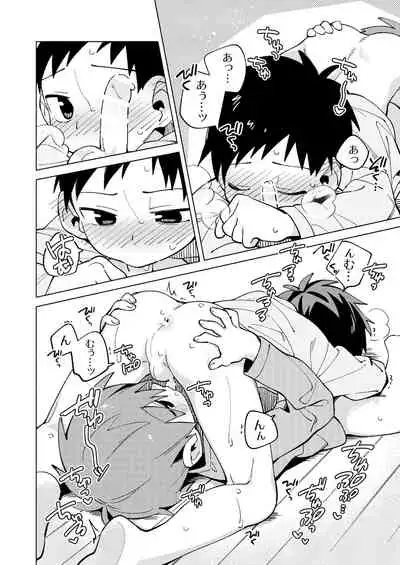 Tomodachi to Jikken Shite Miru Hon. Kōhen