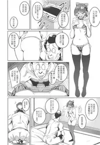 (C94) [Cabbage BOX (Kinta Mawaru)] Neko Musume Tsukamaeta (Gegege no Kitarou) [Chinese] [基德漢化組]