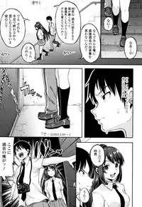 [Sendou Hachi] Kowashite Asobo Tomodachiippai