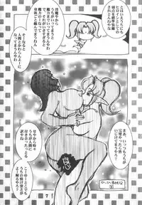 (C61) [Cobanzame (Koshow Showshow)] Koshou Sunzen Koshouchuu 8 Junbigou Ayase-ke No Hitobito (Various)