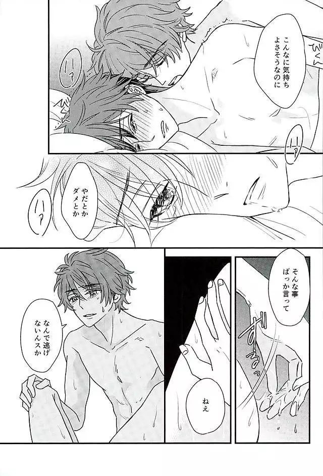 Ore wa Chittomo Waruku Arimasen