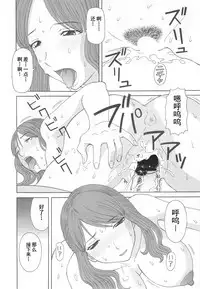 Gokuraku Ladies Noumitsu Hen - Paradise Ladies