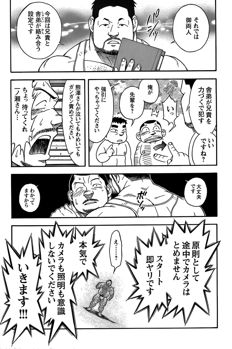 The prosperity diary of the real estate agency at the station front - chapter 4