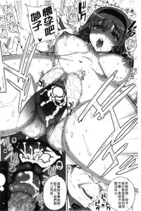 [Carn] Otome Netoria - Maiden NeTRia | 處女通姦紀實 [Chinese]