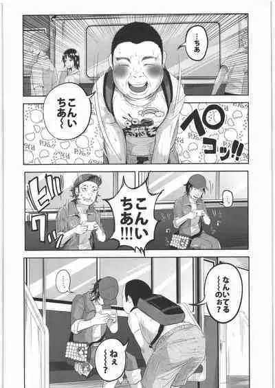 (C88) [Chemical Janky (Shiruka Bakaudon)] Uso mo Tsukanai Junsui na Sonzai