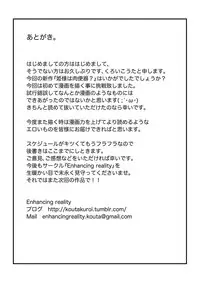 [Enhancing Reality (Kuroi Kouta)] Hime-sama wa Nikubenki (Cyberbots)