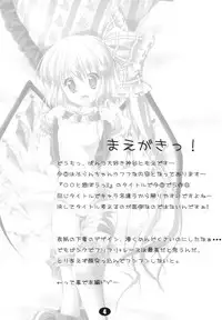 (Reitaisai 8) [Cute (Kamiya Tomoe)] Lolikko-chan to Asobou!! (Touhou Project)