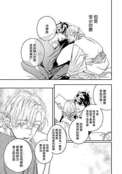 [Seina Anji] World's End Blue Bird | 末世青鸟 Ch. 4-10 + 特典 + 11-12 [Chinese] [Digital]