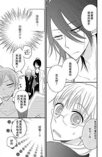 nioi no yuwaku | 芬芳撩人