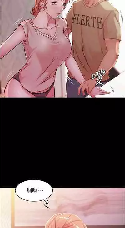 panty note 小褲褲筆記 小裤裤笔记 01-35 连载中 中文 重新排序 Reorder