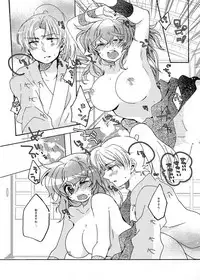 [Bicocattu (Azuteru.)] いい加減にして下さい (Nintama Rantarou) [Digital]