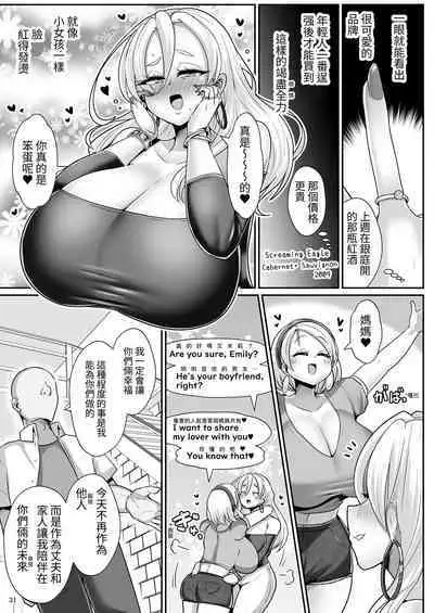 [Shinshunshantonshou (Bukatsu)] H Daisuki Kinpatsu Hakujin Bakunyuu Ryuugakusei ga Tonari no Heya ni Hikkoshite Kita!! 3 ~Mama mo Ore no SeFri ni Natta!!~ | 最喜欢H金发白种人爆乳留学生搬到了隔壁屋!!3 ~妈妈也成为了我的性伴侣~ [Chinese] [Digital]