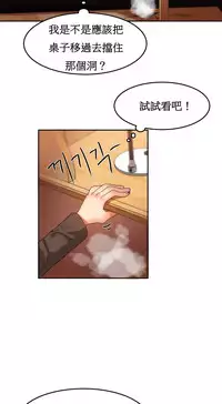 [Mx2J] Hahri's Lumpy Boardhouse Ch. 1~17【委員長個人漢化】（持續更新）