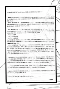 [Nanaki Seijyu] Sacred Feather [English] {Kizlan}