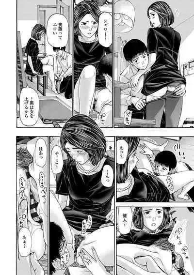 Onee-san ga Iyashite Ageru