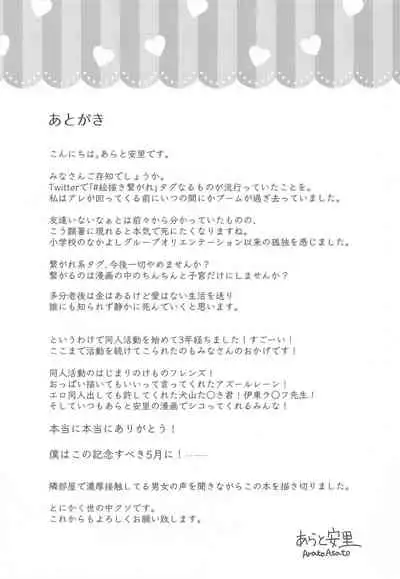 Formidable wa Shikikan de Asobitai - Formidable wants to play a commander